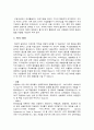 WTO에 관한 조사 5페이지