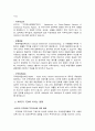 WTO에 관한 조사 6페이지