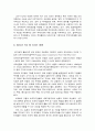 WTO에 관한 조사 8페이지