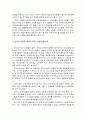 WTO에 관한 조사 9페이지