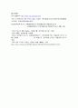 WTO에 관한 조사 11페이지