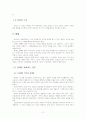 21세기 폭력배  3페이지