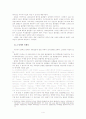 21세기 폭력배  4페이지