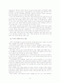 21세기 폭력배  6페이지