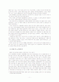 21세기 폭력배  11페이지