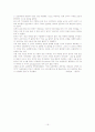 21세기 폭력배  16페이지