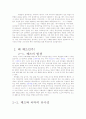 국악과 째즈의 만남 5페이지