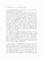 우리나라 남녀고용차별 현황 및 특징 5페이지