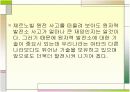 세계에서 가장 우수한 원자력 발전소 운영 수준 보유 3페이지
