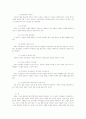 한국의 행정과 관료제 45페이지