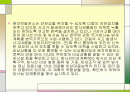 방사능 방재훈련의 지역주민 참가 2페이지