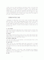 아이리버 딕플의 마케팅전략 6페이지