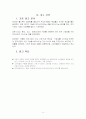 아이리버 딕플의 마케팅전략 14페이지
