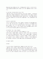원화의 나홀로 약세 7페이지