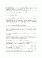 원화의 나홀로 약세 9페이지