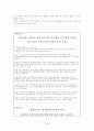 조직행위론 이론과 관련된 최신사례 분석 37페이지