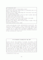 조직행위론 이론과 관련된 최신사례 분석 60페이지