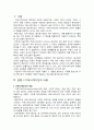 커뮤니케이션의 개념과 더불어 그 내용을 살펴보고, 사례를 중심으로 커뮤니케이션이 기업별로 어떻게 적용되고 있는지를 알아보시오. 3페이지