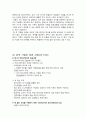 커뮤니케이션의 개념과 더불어 그 내용을 살펴보고, 사례를 중심으로 커뮤니케이션이 기업별로 어떻게 적용되고 있는지를 알아보시오. 17페이지