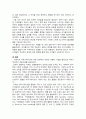 커뮤니케이션의 개념과 더불어 그 내용을 살펴보고, 사례를 중심으로 커뮤니케이션이 기업별로 어떻게 적용되고 있는지를 알아보시오. 22페이지