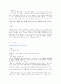 현대 숙박시설의 트렌드와 앞으로 나아가야할 방안 6페이지