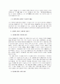 응원과 응원을 통한 국민단합  7페이지