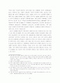 매매춘관련법 및 복지 프로그램 현황과 대책 24페이지