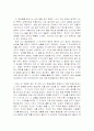 말썽쟁이 하사관  2페이지