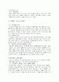 사랑과 짝사랑 4페이지