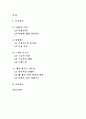 '아일랜드' 네가지 사랑 이야기 1페이지