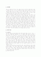 '아일랜드' 네가지 사랑 이야기 2페이지