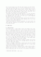 '아일랜드' 네가지 사랑 이야기 4페이지