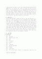 '아일랜드' 네가지 사랑 이야기 7페이지