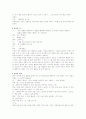 '아일랜드' 네가지 사랑 이야기 8페이지