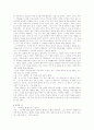 '아일랜드' 네가지 사랑 이야기 10페이지