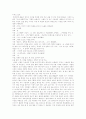 '아일랜드' 네가지 사랑 이야기 12페이지