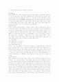 '아일랜드' 네가지 사랑 이야기 13페이지