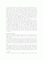 '아일랜드' 네가지 사랑 이야기 17페이지