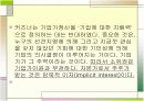 소유권과 기업가정신  3페이지