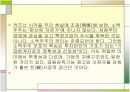 소유권과 기업가정신  4페이지