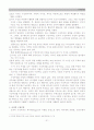 수학교육과 수리철학 32페이지