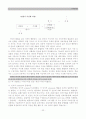 수학교육과 수리철학 34페이지