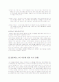 프로이드이론과 비고츠키이론의 분석 10페이지