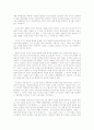 독후감 - [야생초 편지]를 읽고... 2페이지