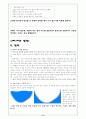 초등과학교육 - 에너지와 압력 텍스트 자료 개발 레포트 9페이지