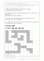 초등과학교육 - 에너지와 압력 텍스트 자료 개발 레포트 11페이지