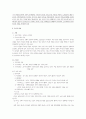 논술 시험 대비 총정리 - 노동삼권 및 노조법 개관 3페이지