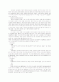 논술 시험 대비 총정리 - 노동삼권 및 노조법 개관 7페이지