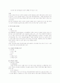 논술 시험 대비 총정리 - 노동삼권 및 노조법 개관 9페이지