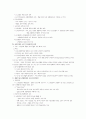 논술 시험 대비 총정리 - 노동삼권 및 노조법 개관 12페이지